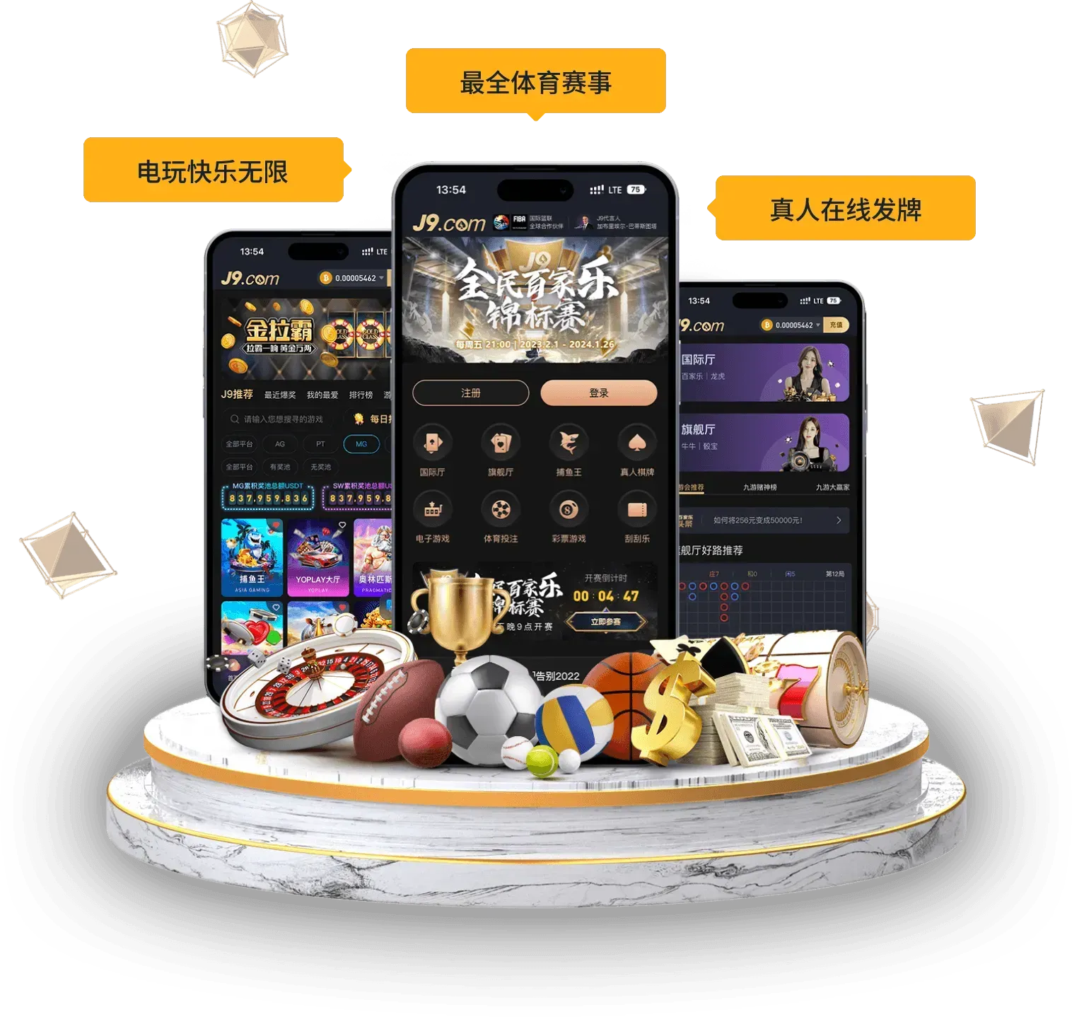 九游会APP服务介绍